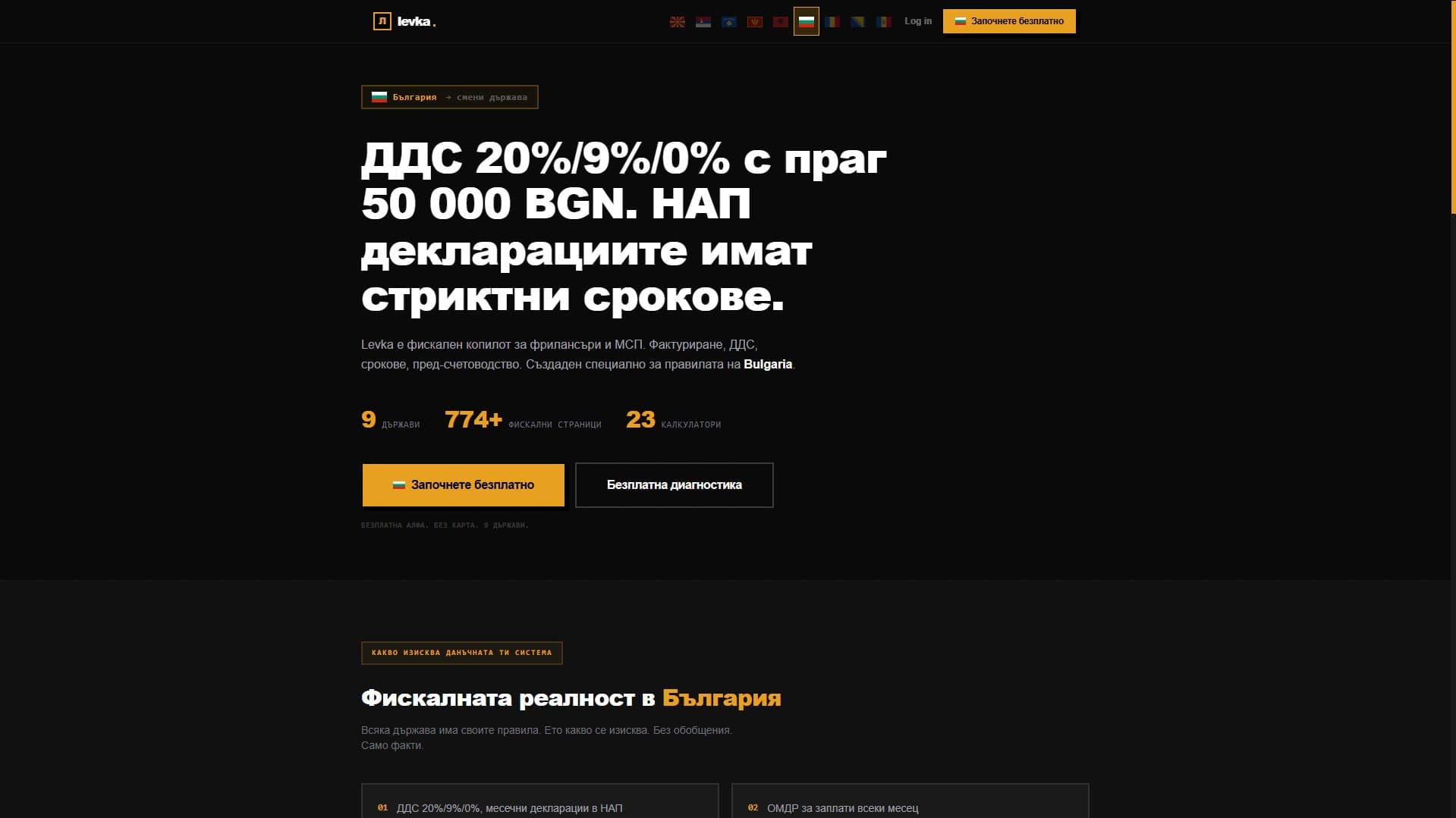 Capture d'écran — Levka